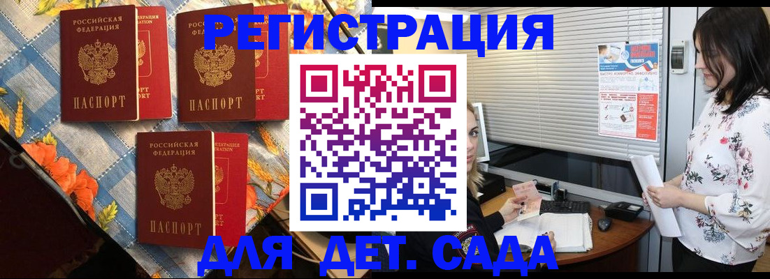 временная регистрация купить в Волоколамске