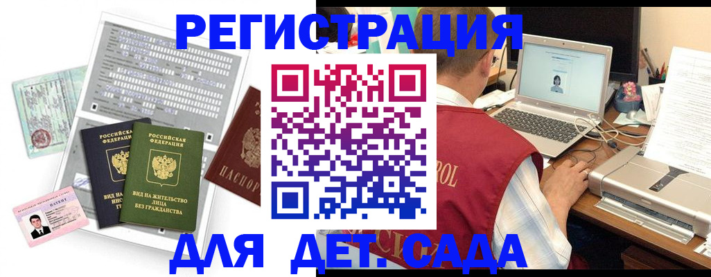 прописка для кредита в Волоколамске