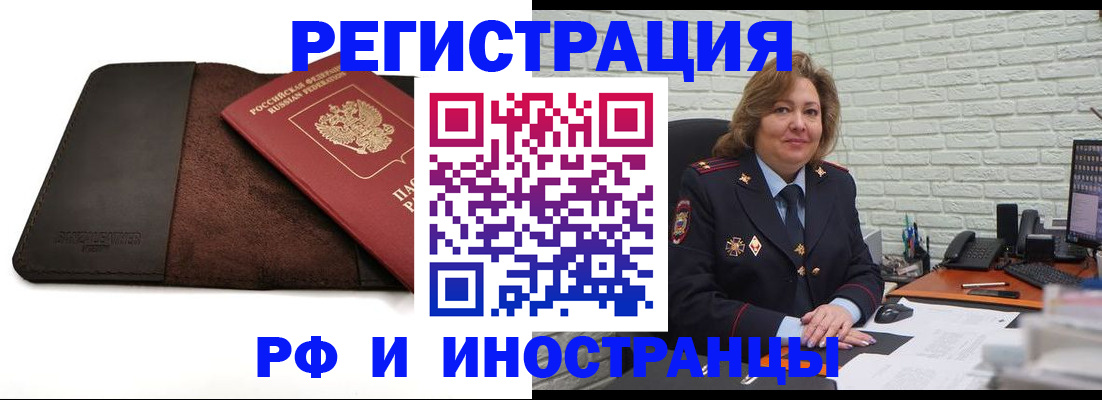 временная регистрация законно в Волоколамске