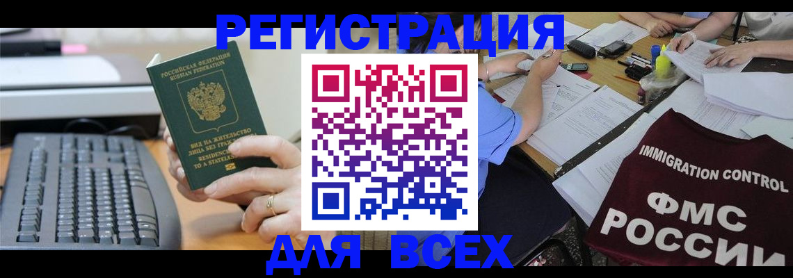 временная регистрация законно в Волоколамске