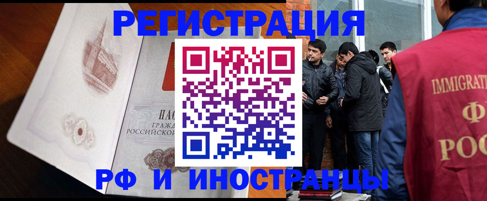 прописка ребенка в Волоколамске