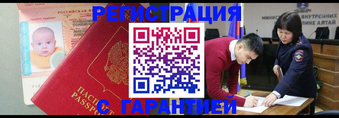 временная регистрация для школы в Волоколамске