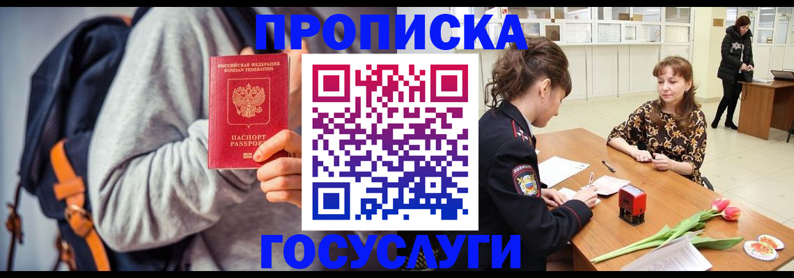 миграционный учет в Волоколамске
