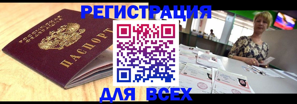 временная регистрация законно в Волоколамске