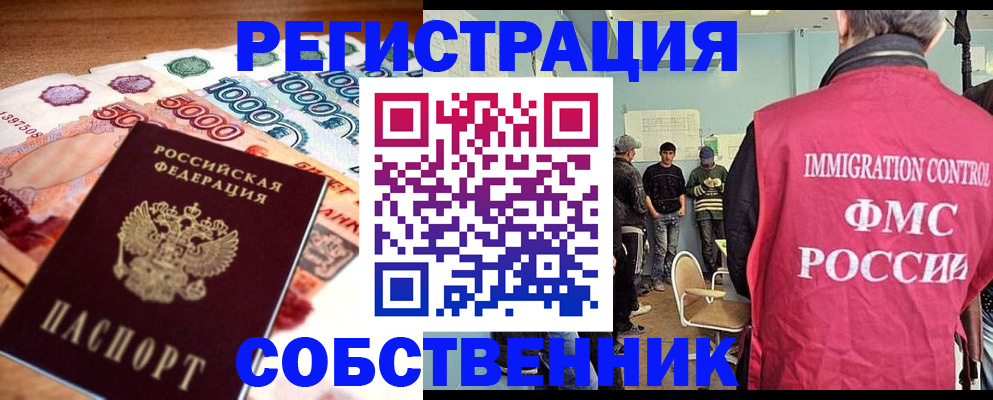 пропишу в квартире в Волоколамске