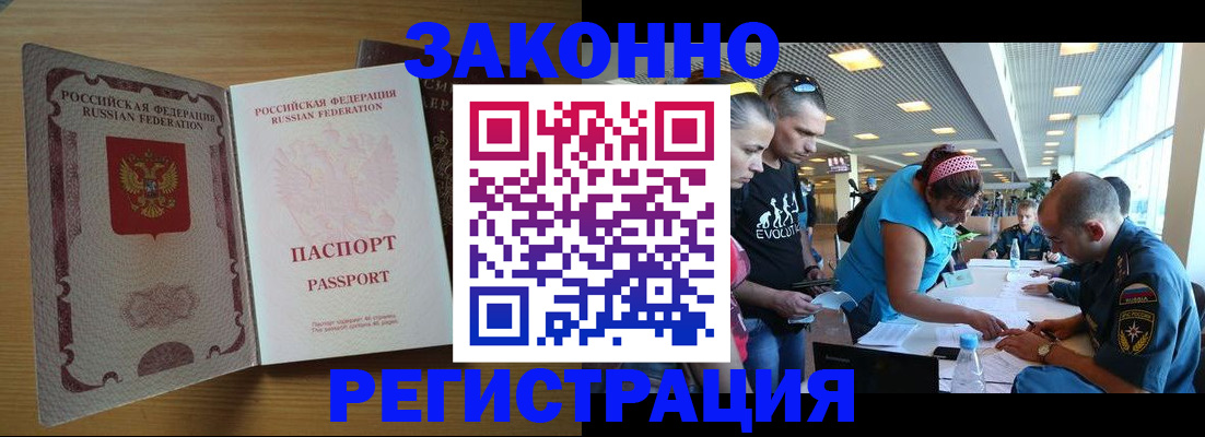 временная регистрация надежно в Волоколамске